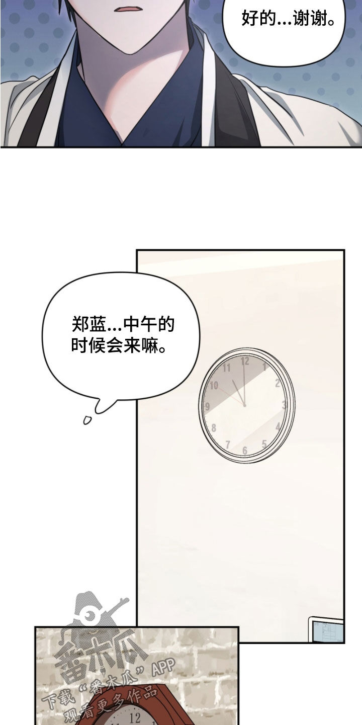 我的Alpha时代漫画,第62章：危险3图