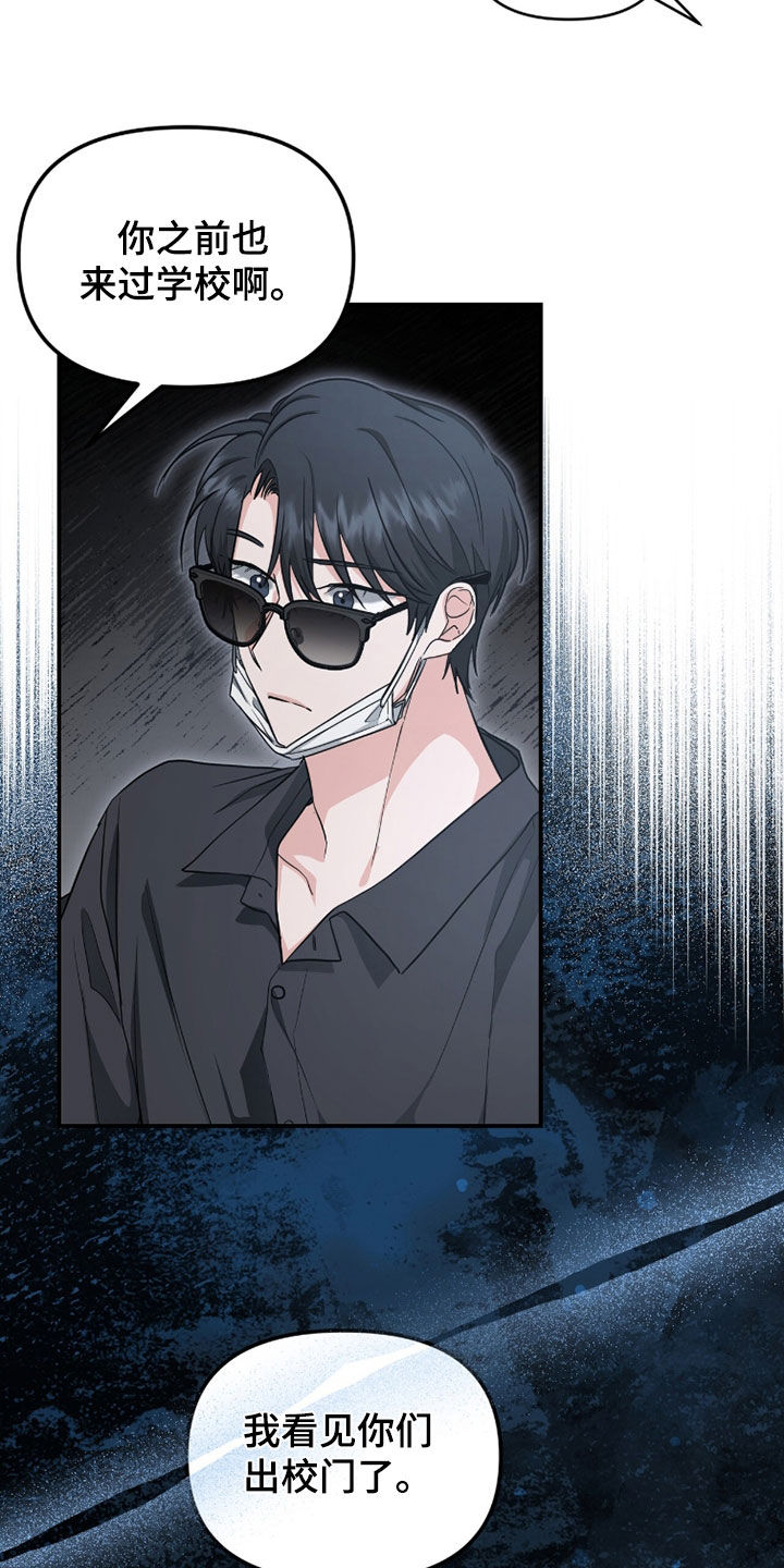 我的Alpha时代漫画,第64章：那就是恋人3图