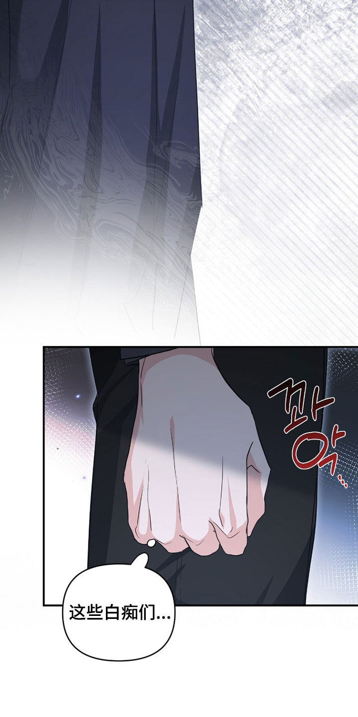 我的Alpha时代漫画,第64章：那就是恋人4图