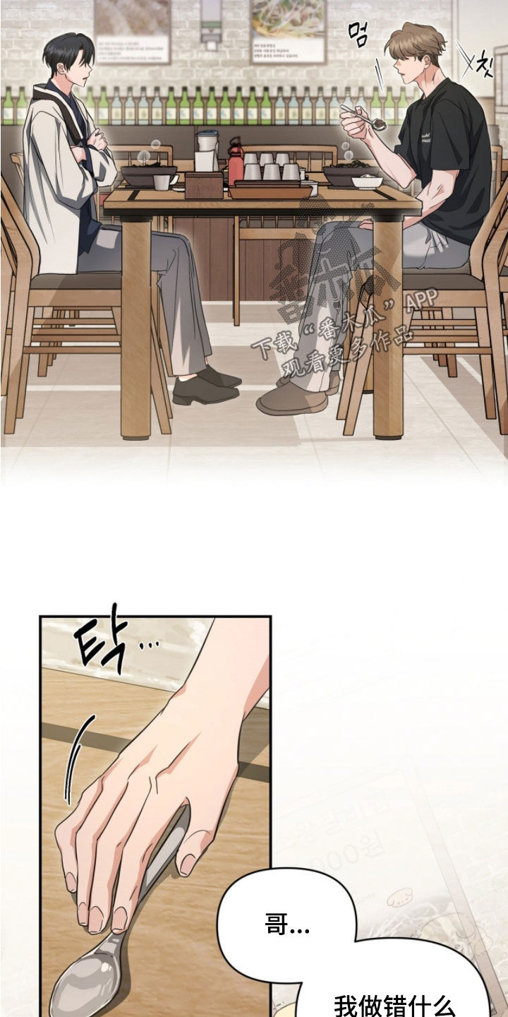 我的Alpha时代漫画,第62章：危险2图