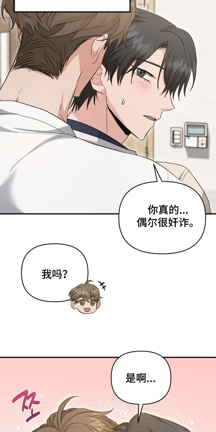 我的Alpha时代漫画,第56章：咱们去约会吧3图