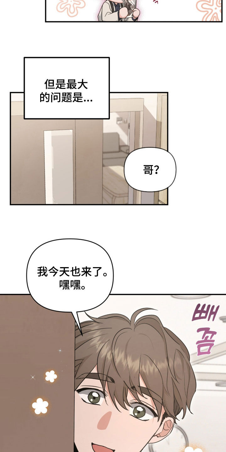 我的Alpha时代漫画,第55章：为了来见哥1图