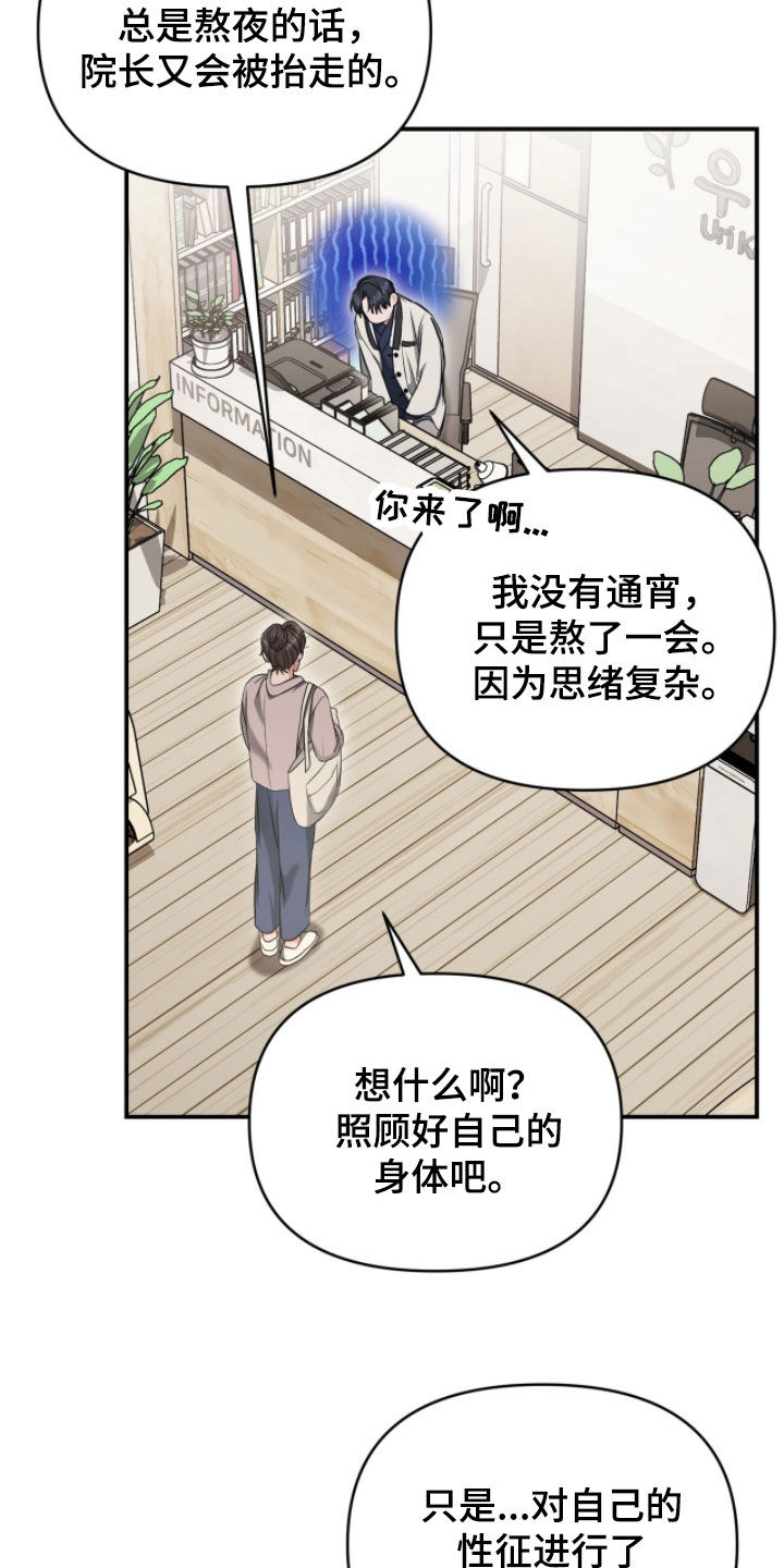我的Alpha时代漫画,第62章：危险1图