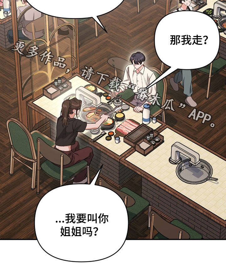 我的Alpha时代漫画,第59章：学游泳4图