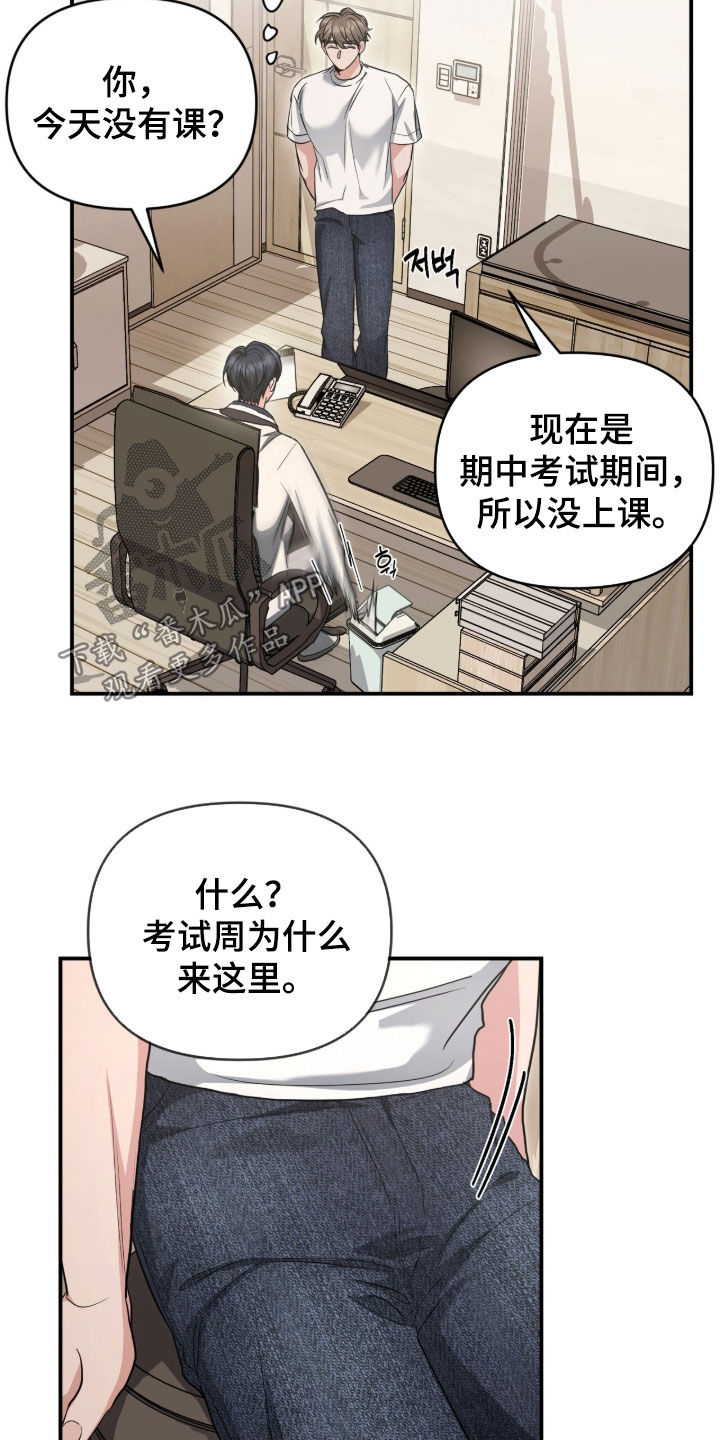 我的Alpha时代漫画,第55章：为了来见哥4图