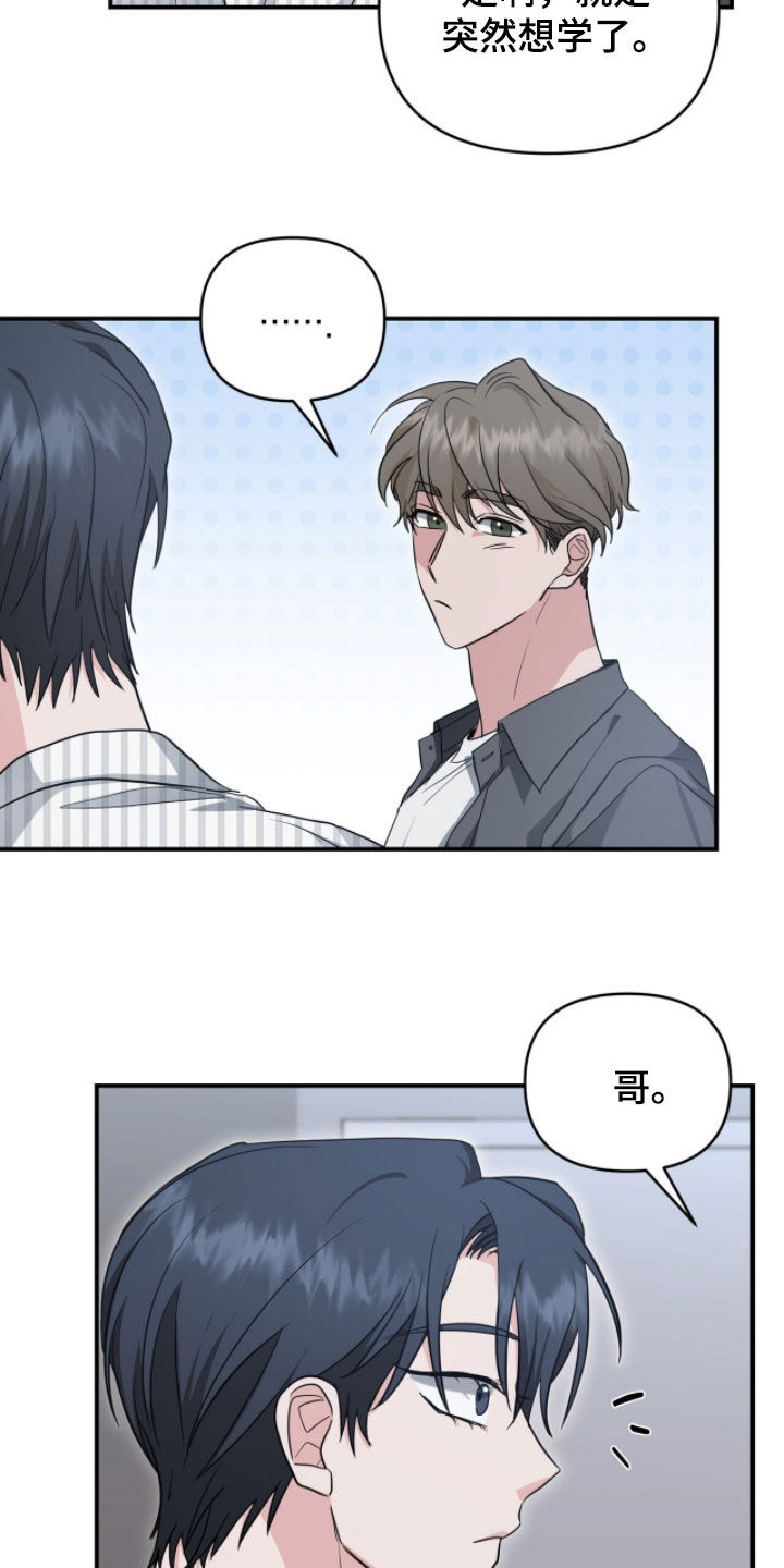 我的Alpha时代漫画,第58章：最特别的人2图