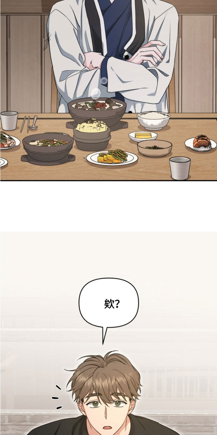 我的Alpha时代漫画,第62章：危险5图