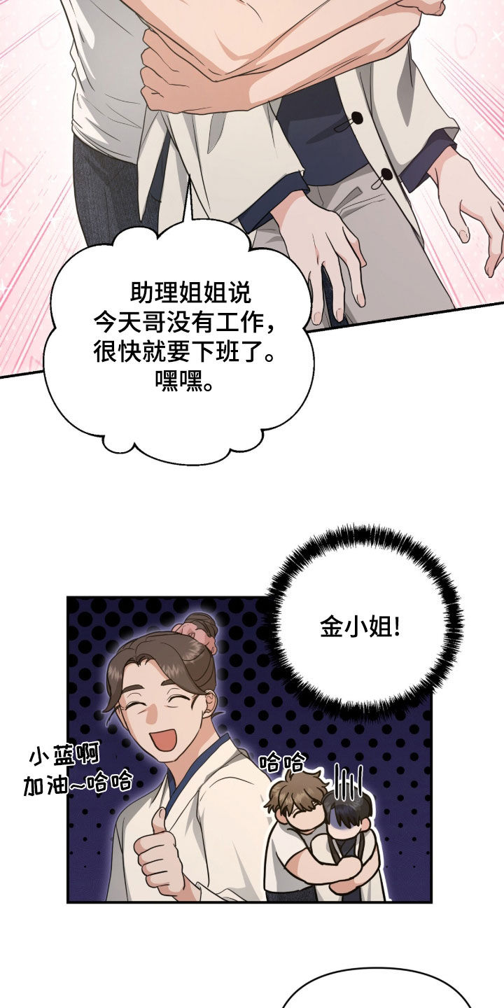 我的Alpha时代漫画,第56章：咱们去约会吧5图