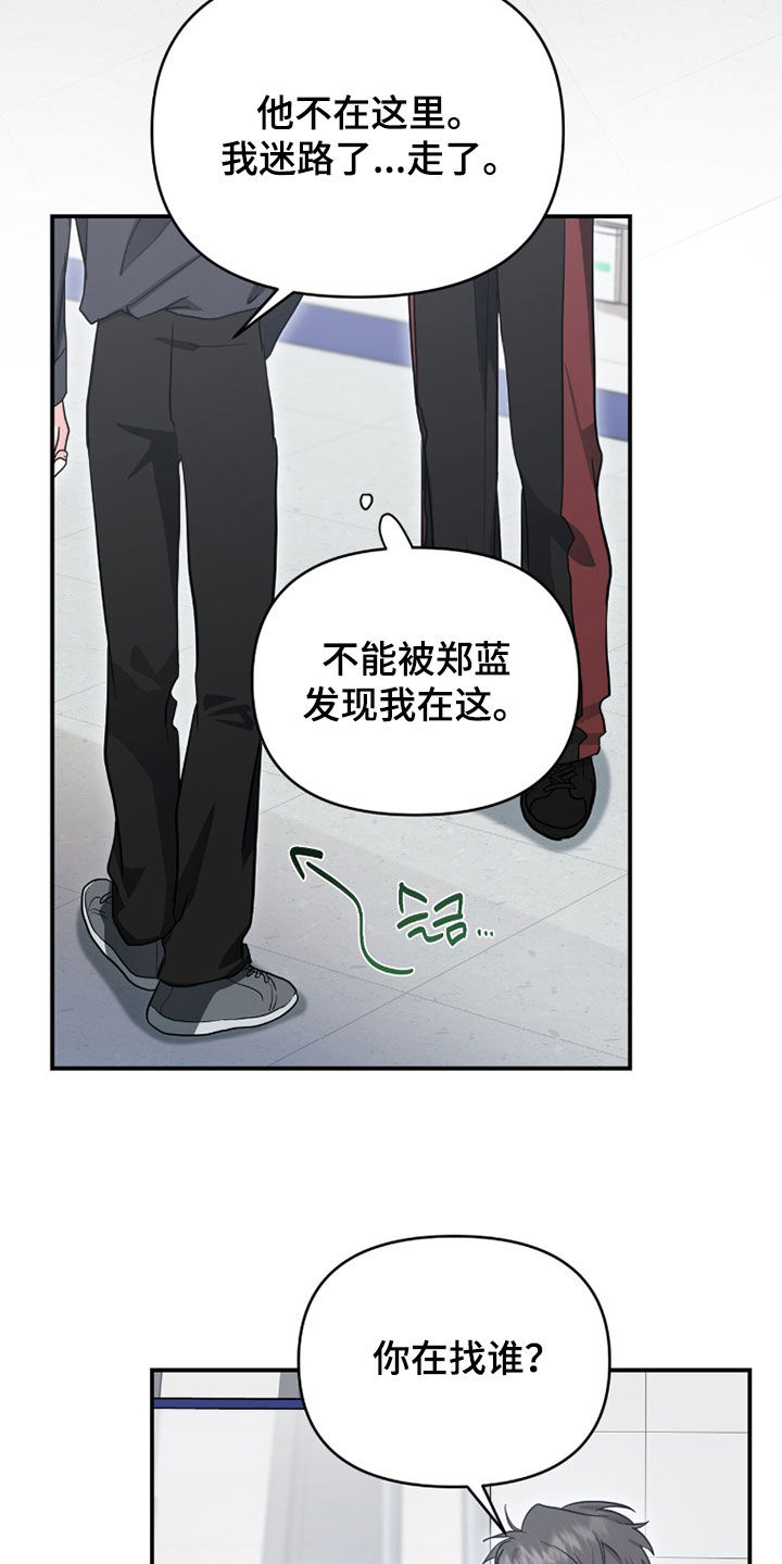 我的Alpha时代漫画,第64章：那就是恋人2图
