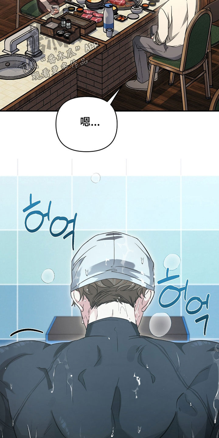 我的Alpha时代漫画,第60章：拉开距离3图