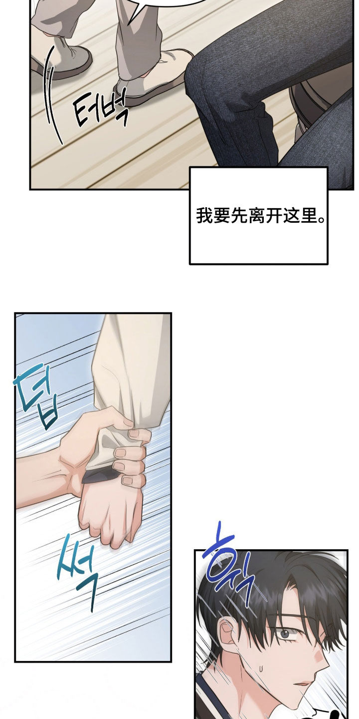 我的Alpha时代漫画,第56章：咱们去约会吧3图