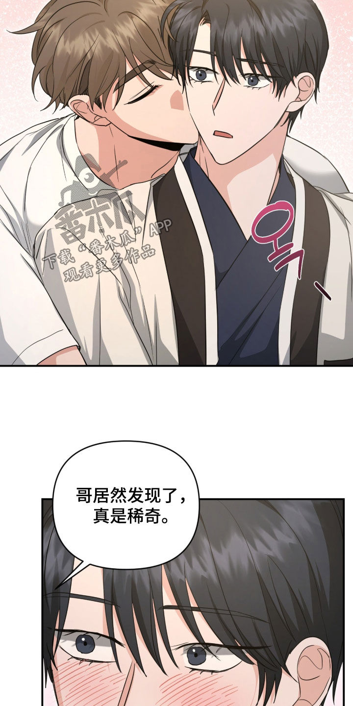 我的Alpha时代漫画,第56章：咱们去约会吧4图