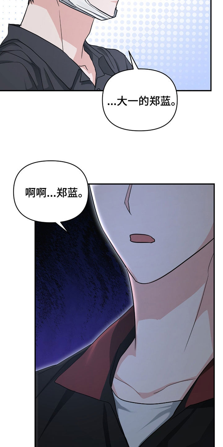 我的Alpha时代漫画,第64章：那就是恋人4图