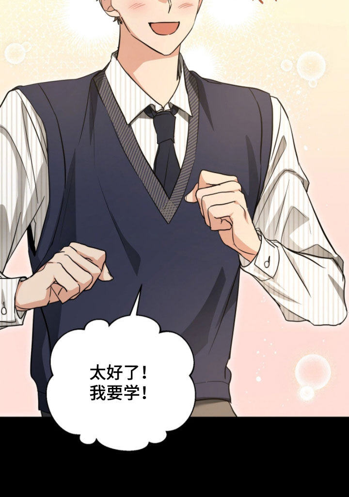 我的Alpha时代漫画,第61章：不应该有秘密3图