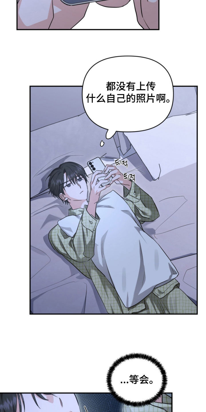 我的Alpha时代漫画,第61章：不应该有秘密1图