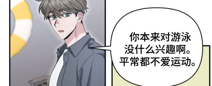 我的Alpha时代漫画,第58章：最特别的人4图