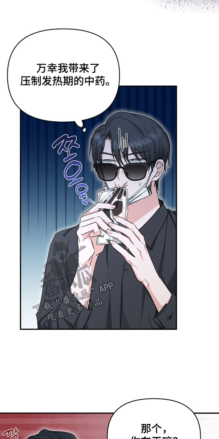 我的Alpha时代漫画,第64章：那就是恋人3图