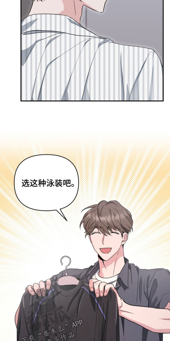 我的Alpha时代漫画,第58章：最特别的人3图