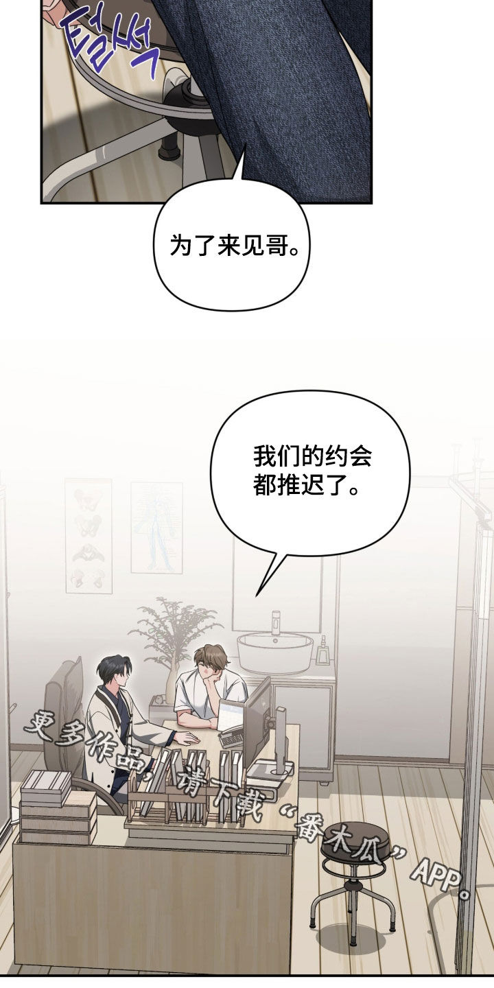 我的Alpha时代漫画,第55章：为了来见哥5图