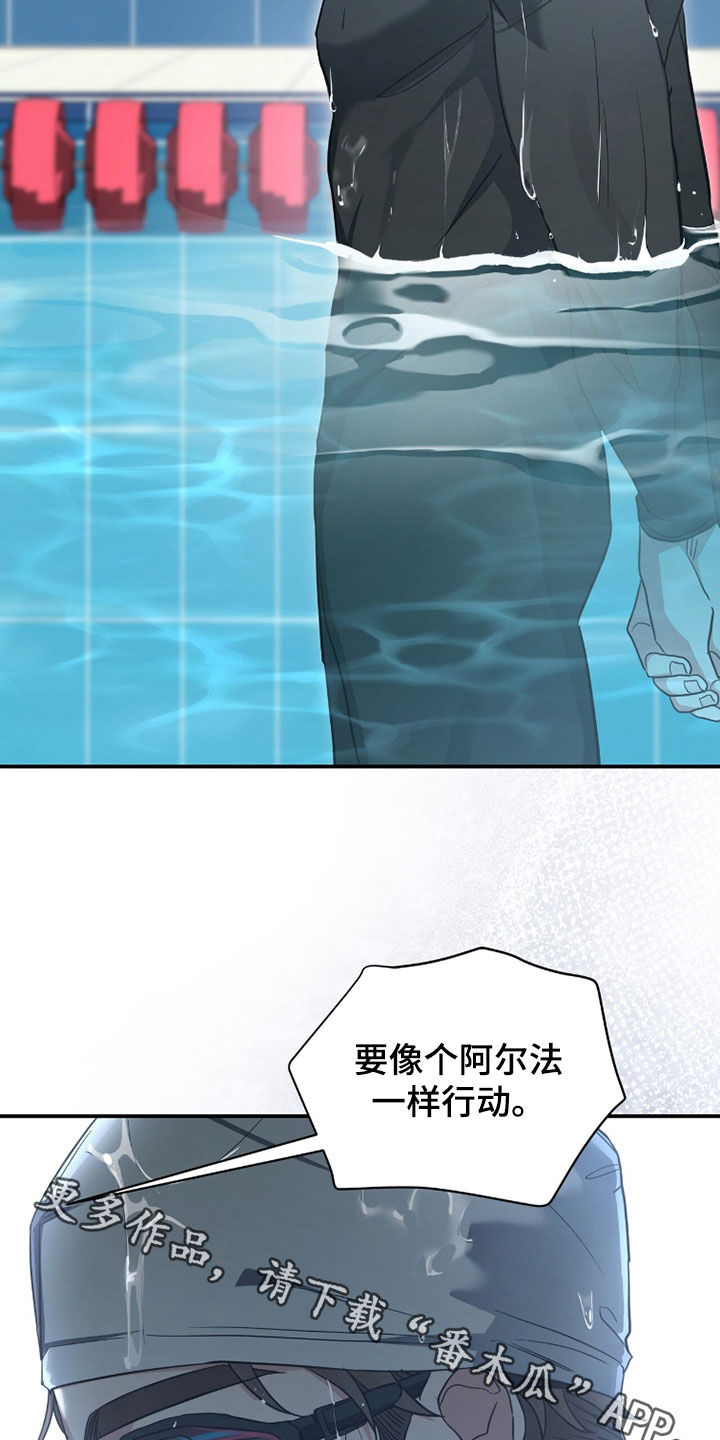 我的Alpha时代漫画,第60章：拉开距离3图