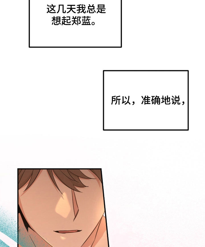 我的Alpha时代漫画,第55章：为了来见哥2图
