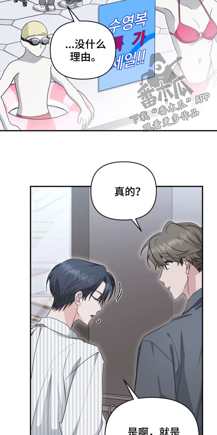 我的Alpha时代漫画,第58章：最特别的人1图