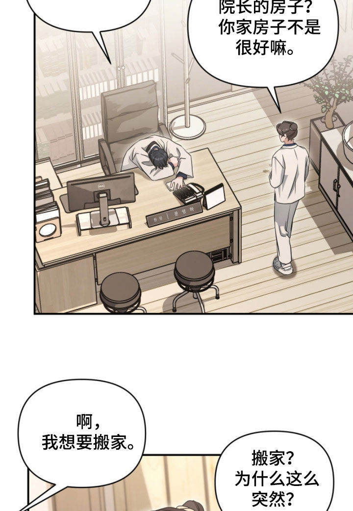 我的Alpha时代漫画,第57章：白费劲3图