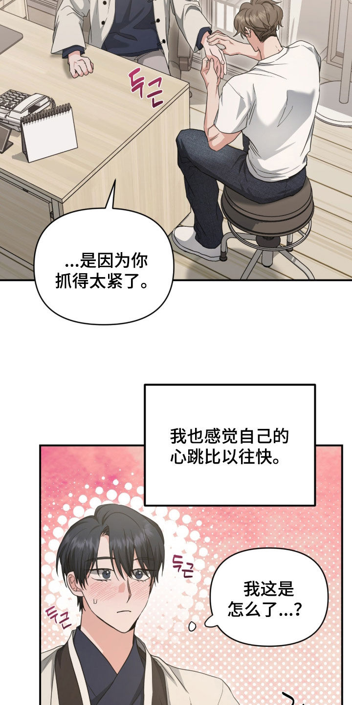 我的Alpha时代漫画,第56章：咱们去约会吧5图