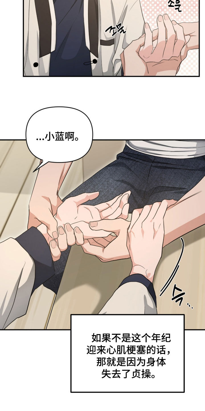 我的Alpha时代漫画,第56章：咱们去约会吧1图