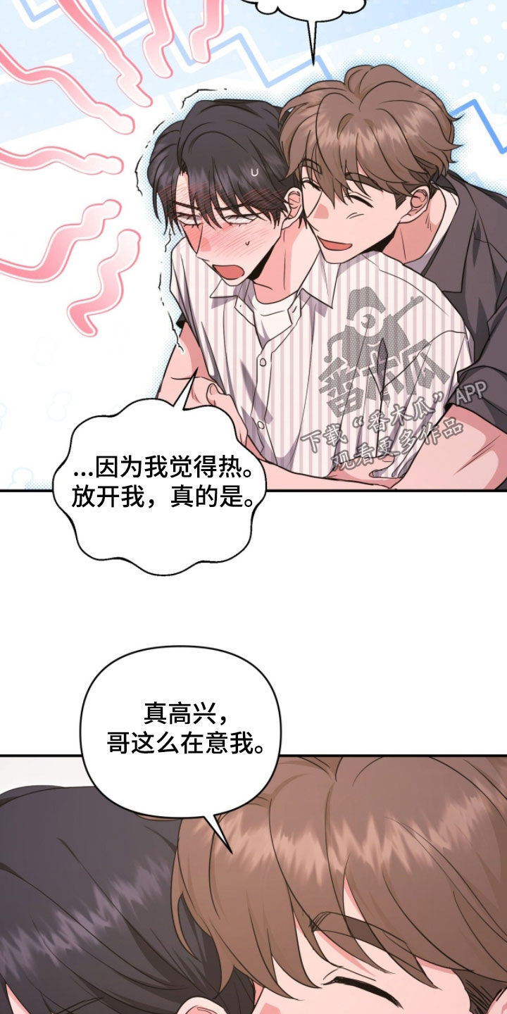 我的Alpha时代漫画,第58章：最特别的人3图