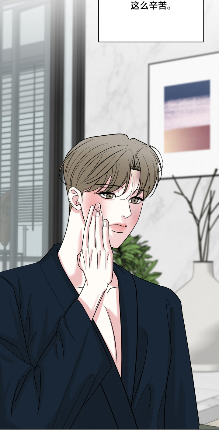 灰阶血流成像与多普勒成像的区别漫画,第43章：自作自受3图
