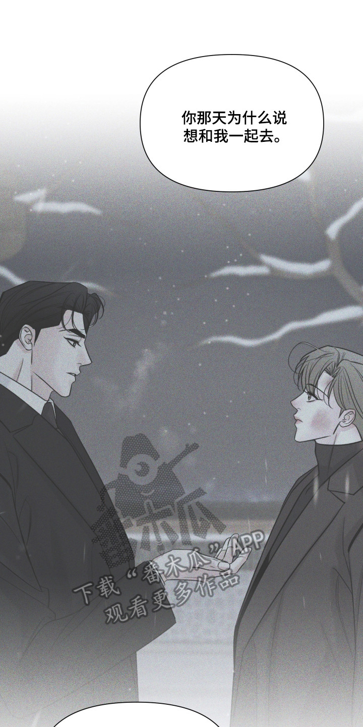 灰阶继承者漫画书籍漫画,第45章：因为爱你3图