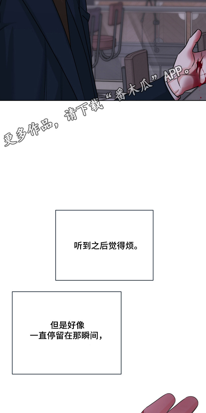 灰阶响应时间5ms和1ms区别大吗漫画,第42章：失误故意1图