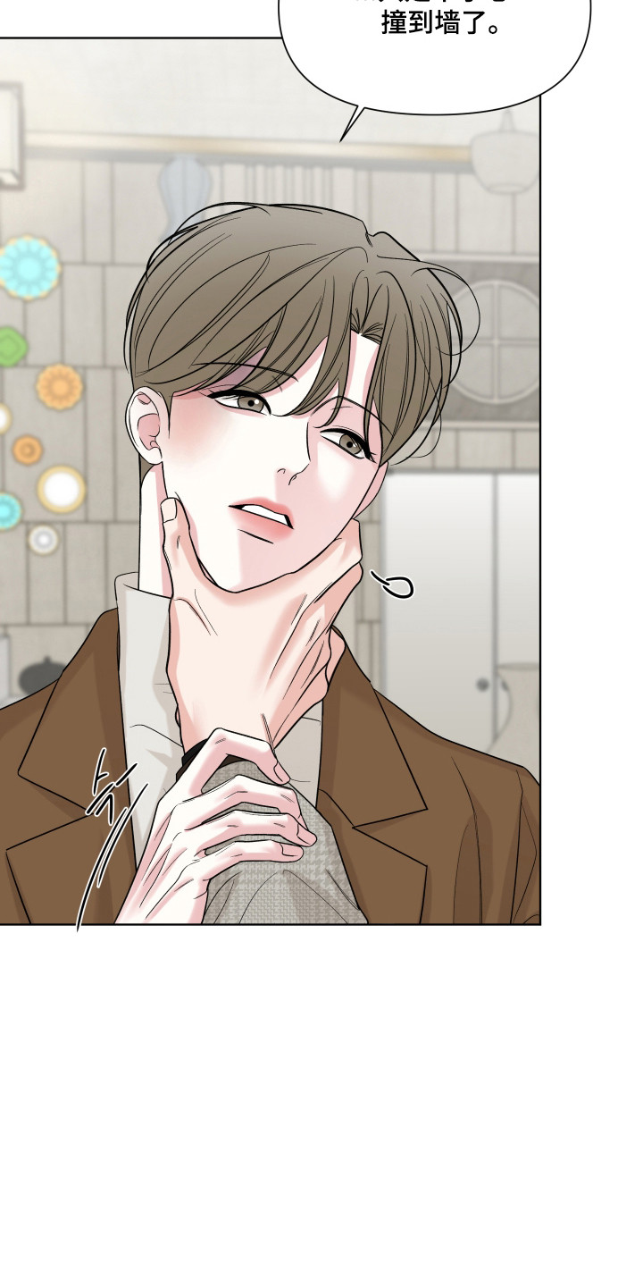  灰阶测试是免费的吗漫画,第44章：格外冷漠3图