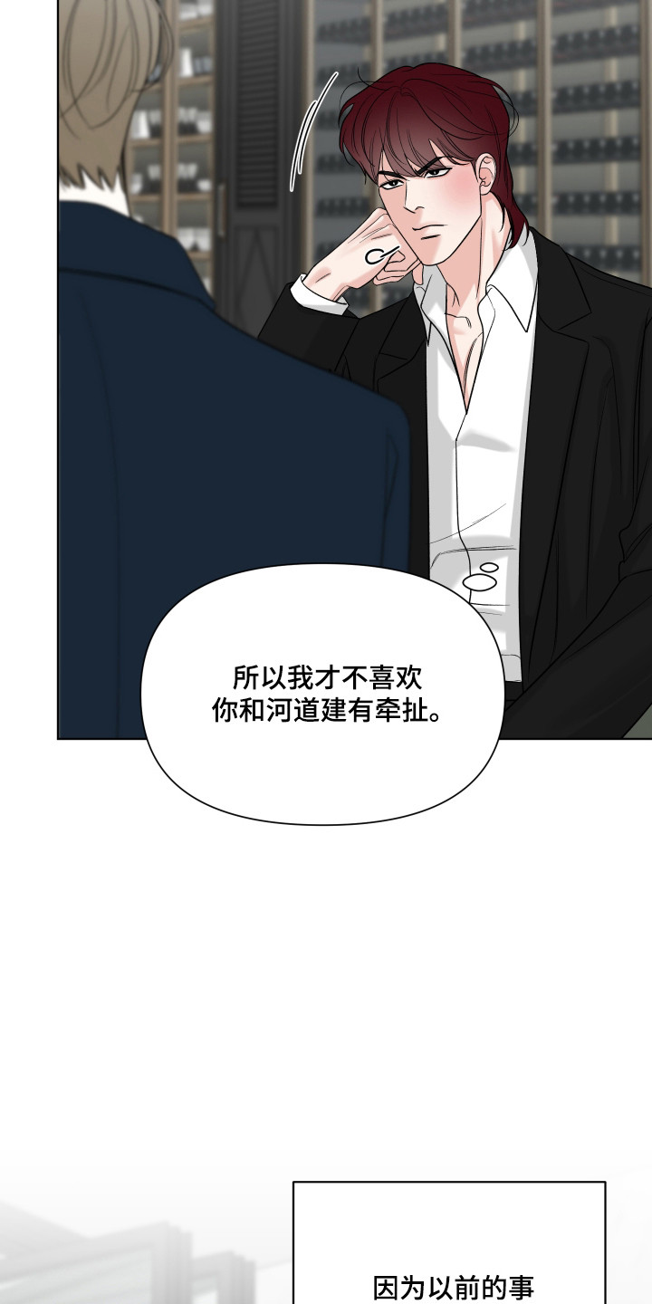 灰阶血流成像与多普勒成像的区别漫画,第43章：自作自受2图
