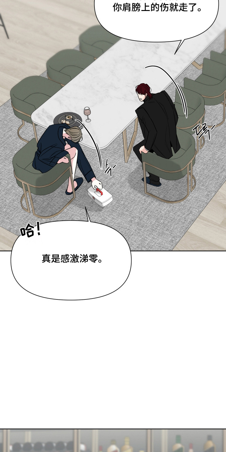 第42章：失误故意1