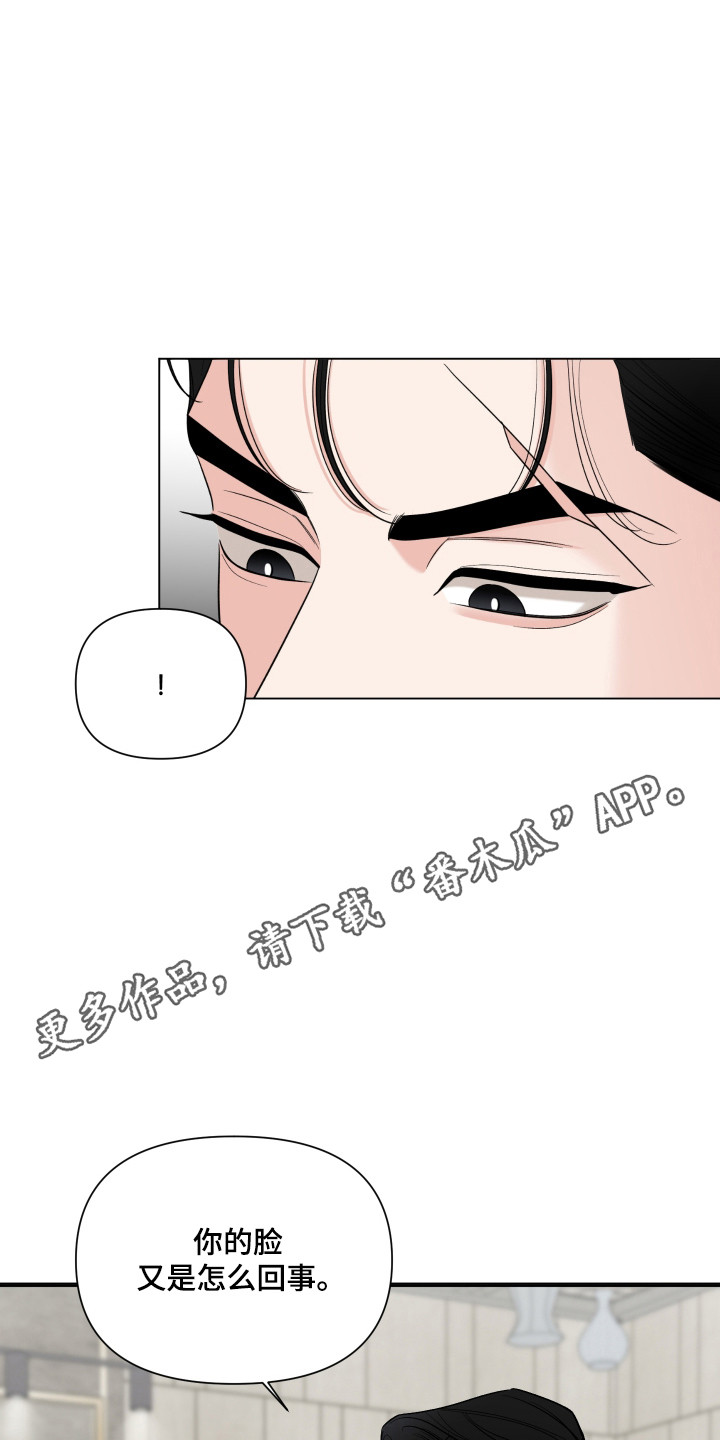  灰阶测试是免费的吗漫画,第44章：格外冷漠1图
