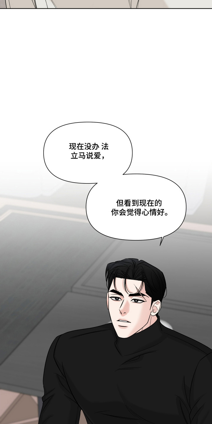 灰阶等级对照表漫画,第46章：可以确定1图