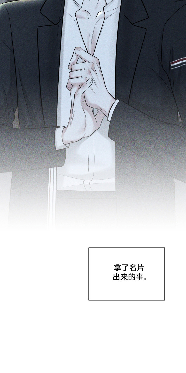 灰阶继承者漫画书籍漫画,第45章：因为爱你3图