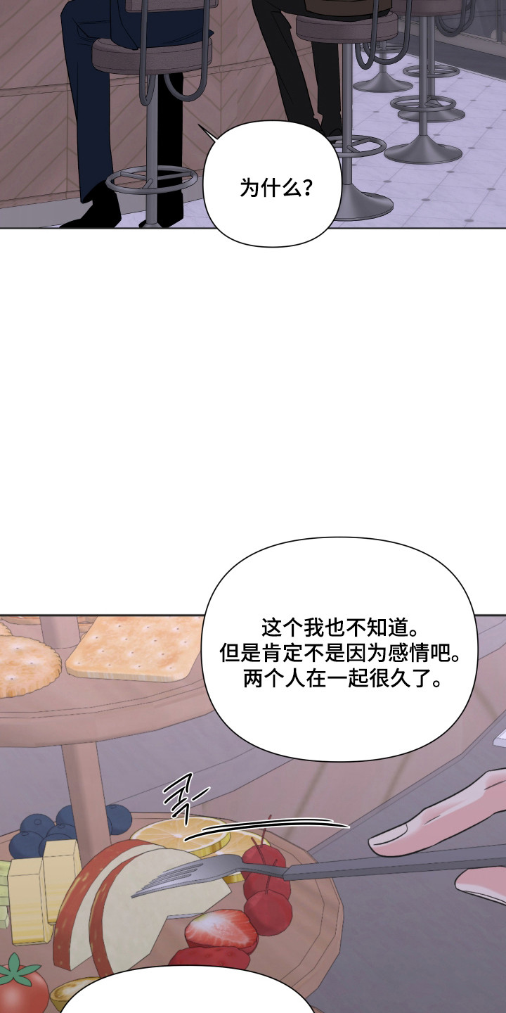 灰阶响应和黑白响应哪个重要漫画,第42章：失误故意1图