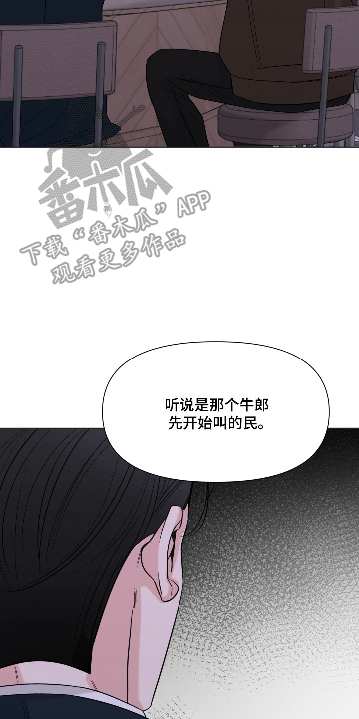 灰阶响应和黑白响应哪个重要漫画,第42章：失误故意3图