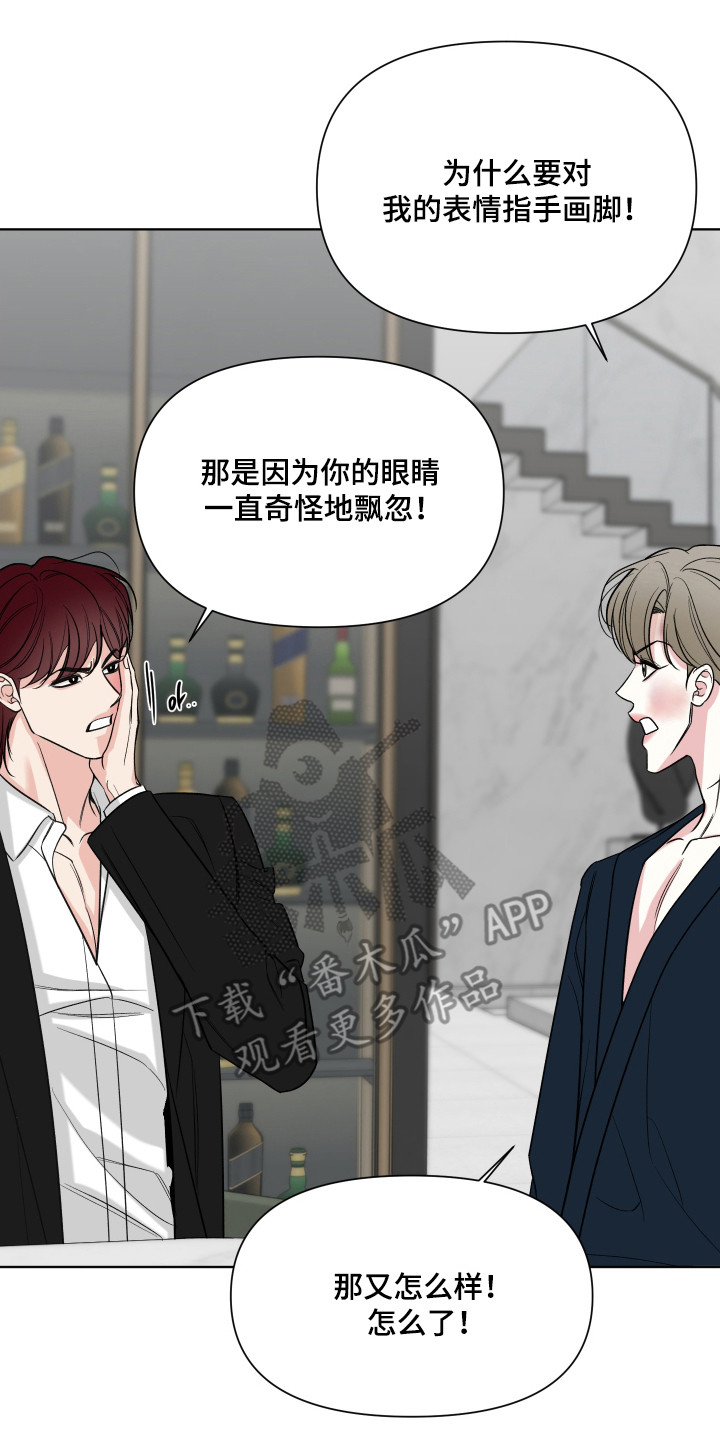 灰阶血流成像与多普勒成像的区别漫画,第43章：自作自受3图