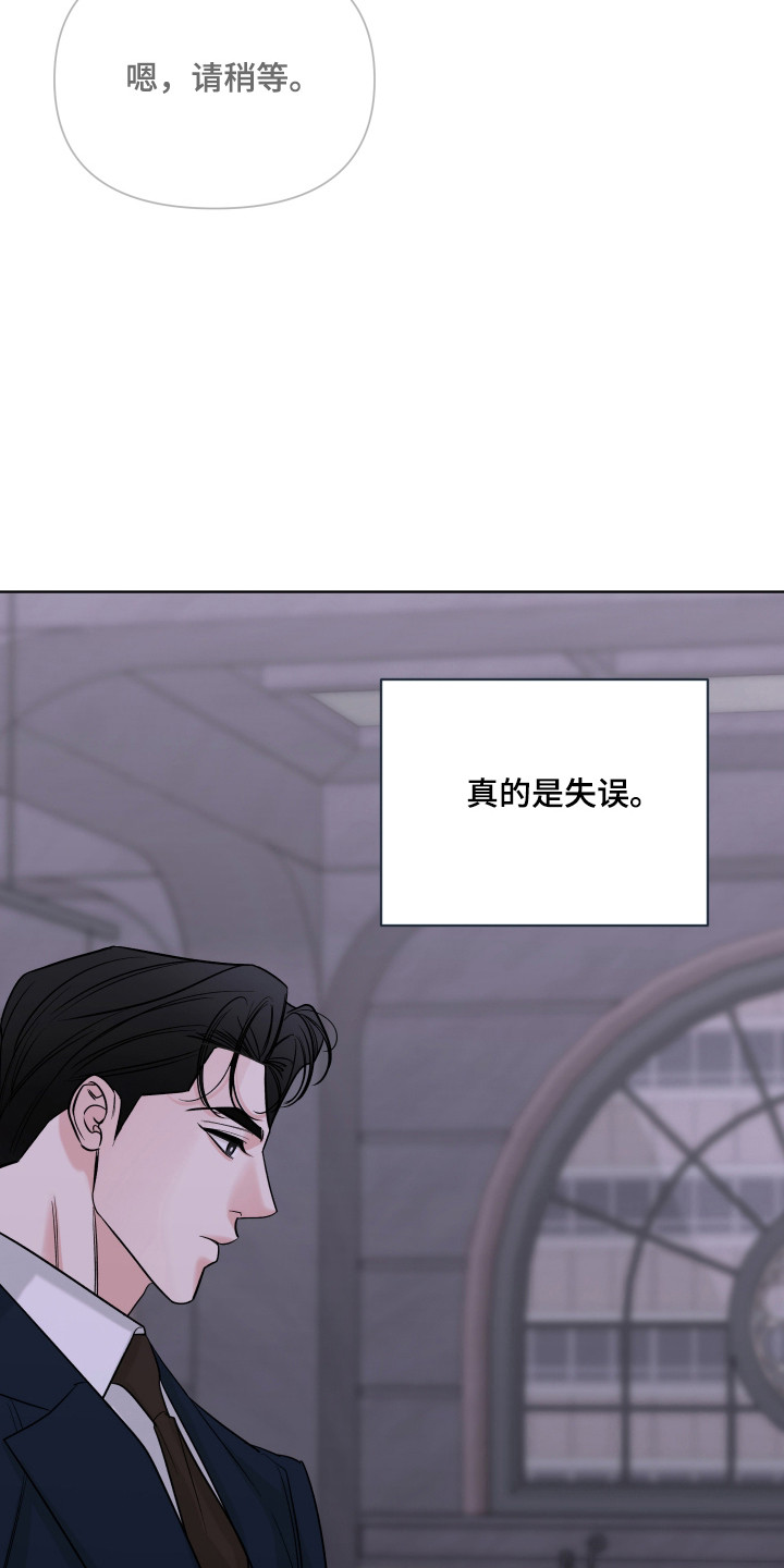 灰阶响应时间5ms和1ms区别大吗漫画,第42章：失误故意5图