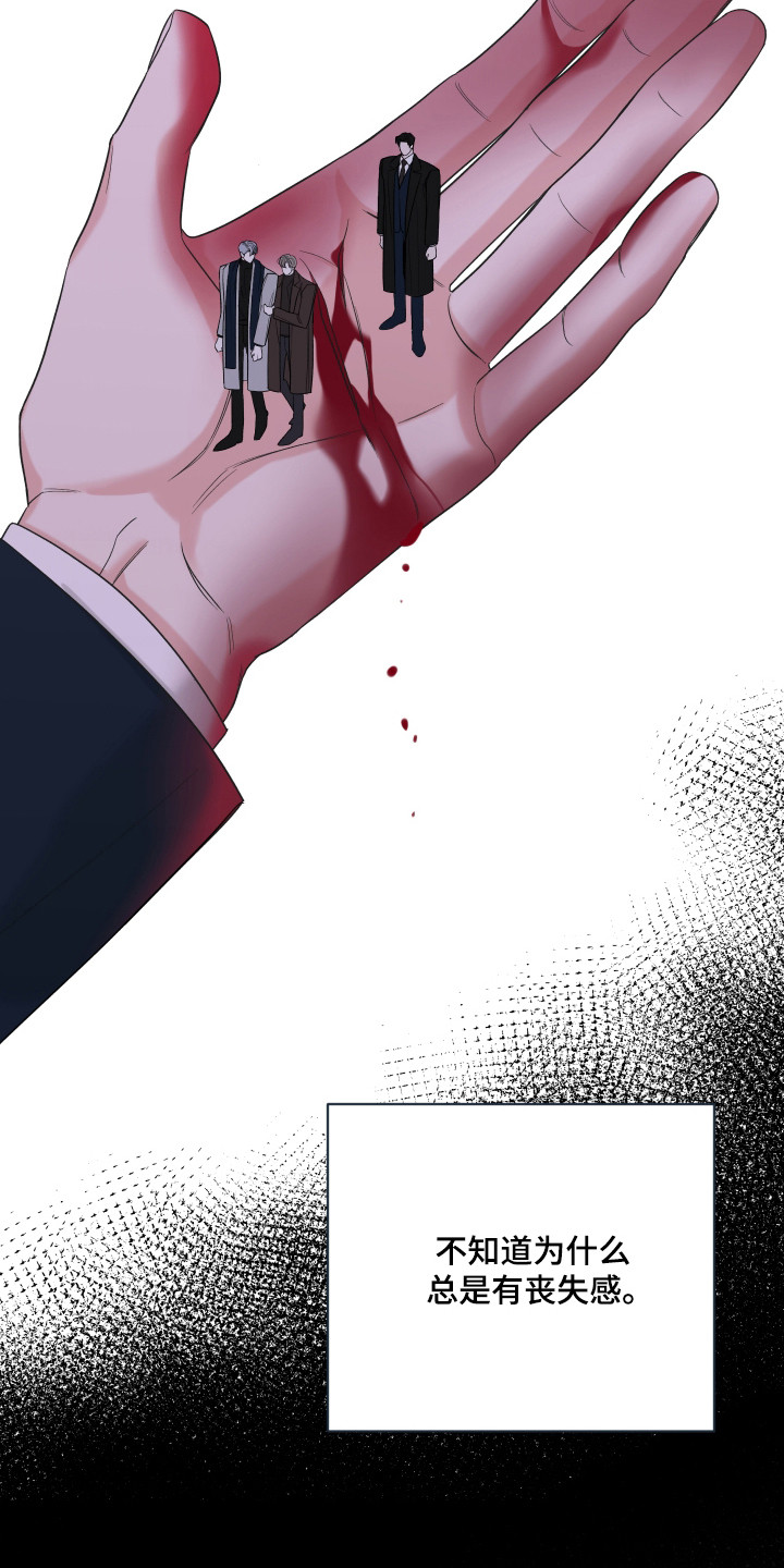 灰阶响应时间5ms和1ms区别大吗漫画,第42章：失误故意2图