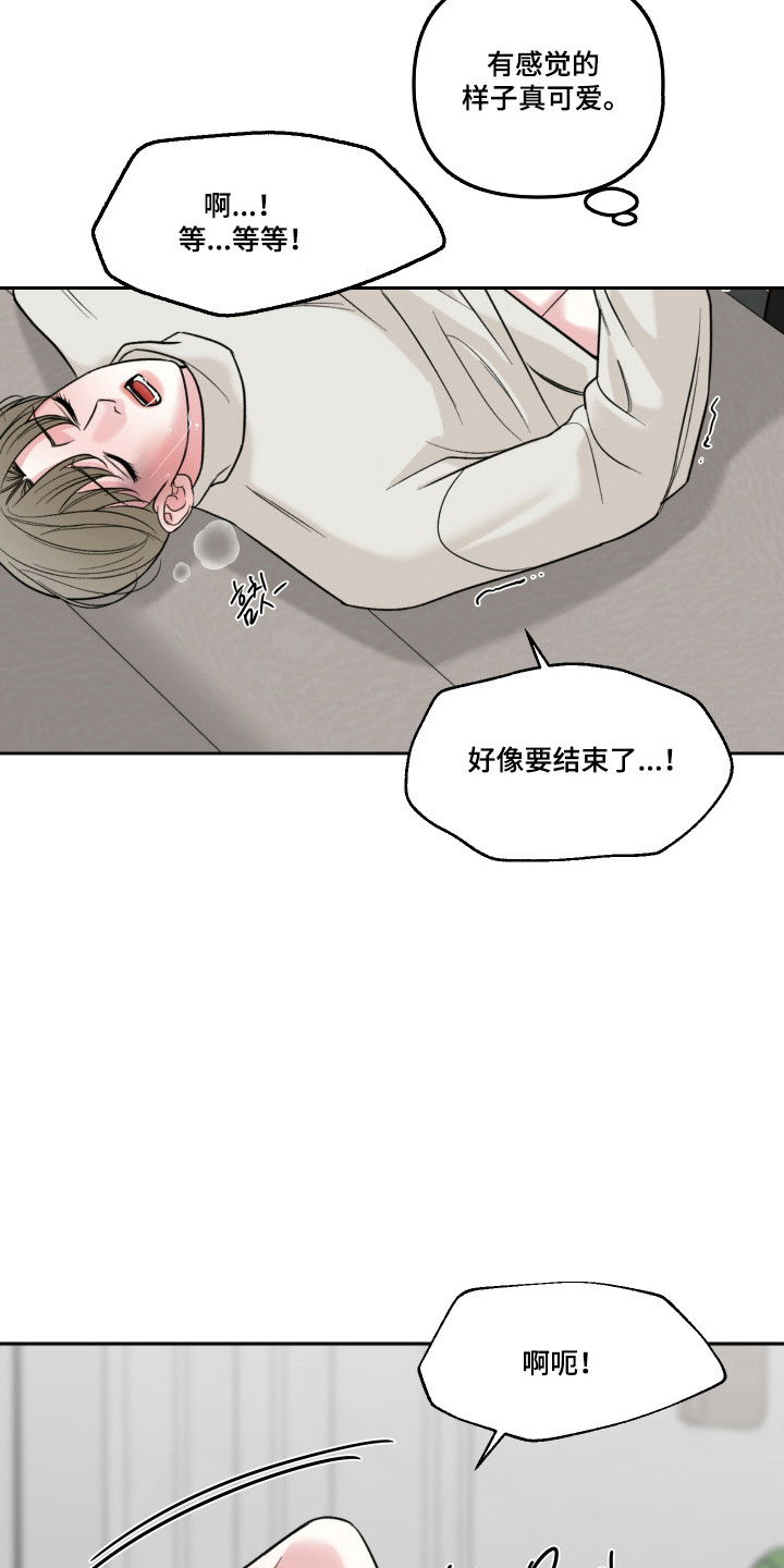 灰阶响应时间5ms和1ms区别大吗漫画,第47章：喜欢和你1图