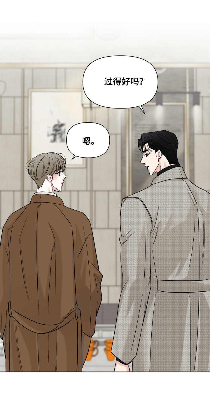 灰阶血流成像与多普勒成像的区别漫画,第44章：格外冷漠4图
