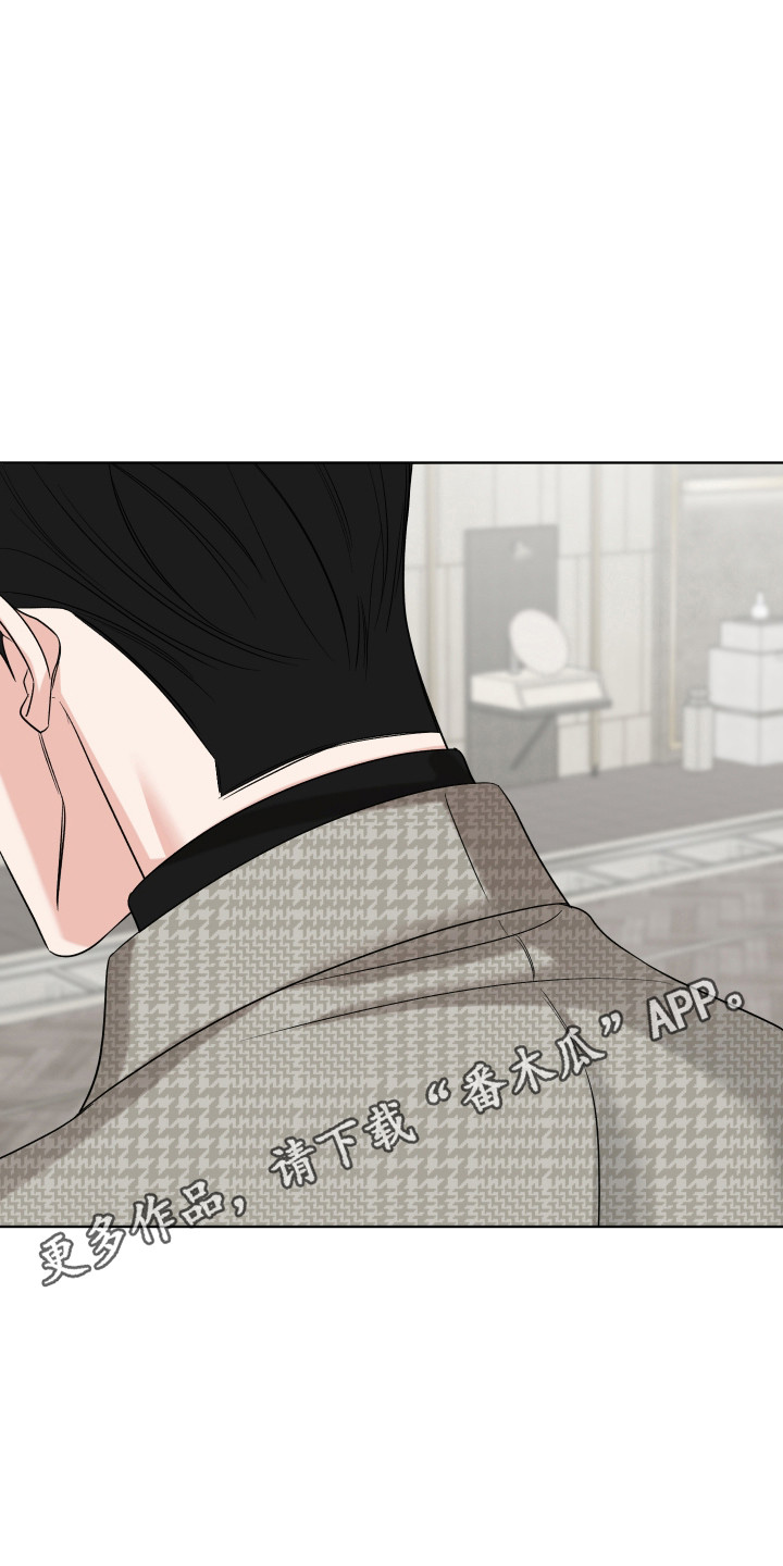 灰阶继承者漫画书籍漫画,第45章：因为爱你1图