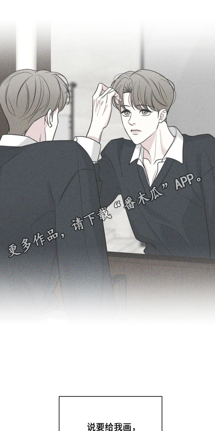 灰阶继承者漫画书籍漫画,第45章：因为爱你4图