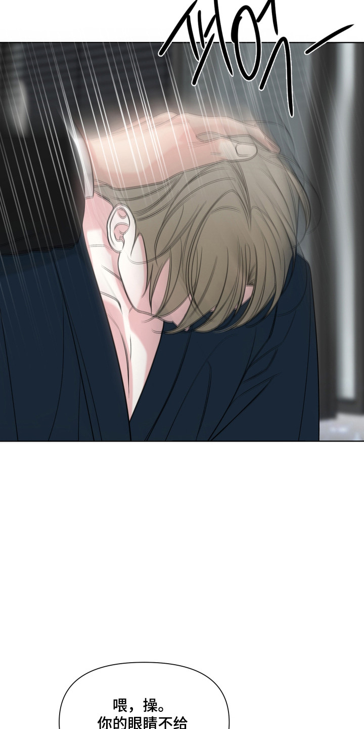 灰阶血流成像与多普勒成像的区别漫画,第43章：自作自受4图