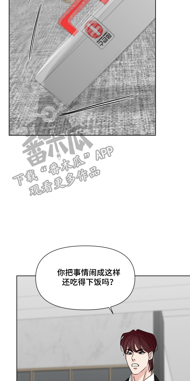 第42章：失误故意3